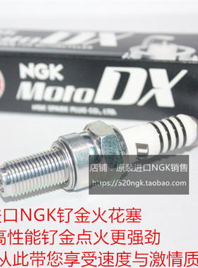 光阳like莱克Q150动丽G150弯道情人Peoples150适用NGK钌金火花塞