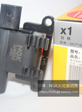 荣威550名爵MG61.8LNGK高压包