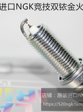 KTM杜克990 KTM杜克990 SuperDuke R摩托进口NGK竞技双铱金火花塞