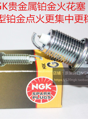克莱斯勒Sebring 铂锐2.0L 铂锐2.4L适用进口NGK贵金属铂金火花塞