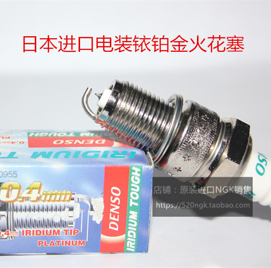 本田P2P3P4NSR250电装火花塞