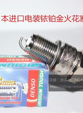 本田P2 P3 CR250 CRM250 MT250 NSR250 150适用电装铱铂金火花塞