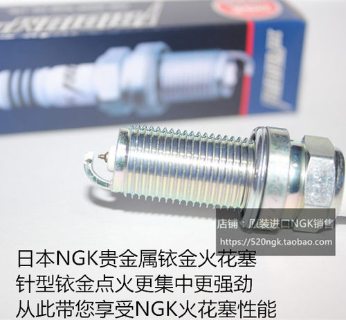 元图525凯越500321NGK火花塞