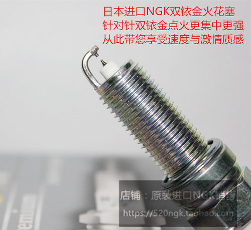 升仕摩托进口ngk双铱金火花塞