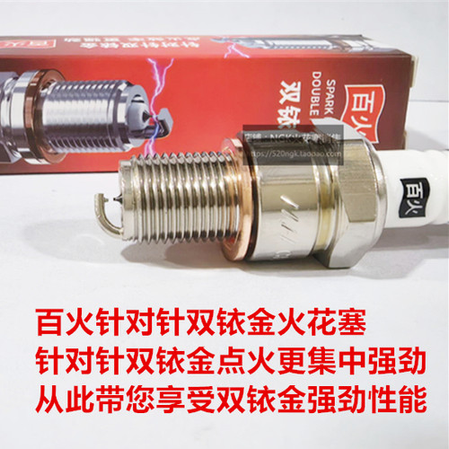 双铱金火花塞F7RCIIX对应F7TC
