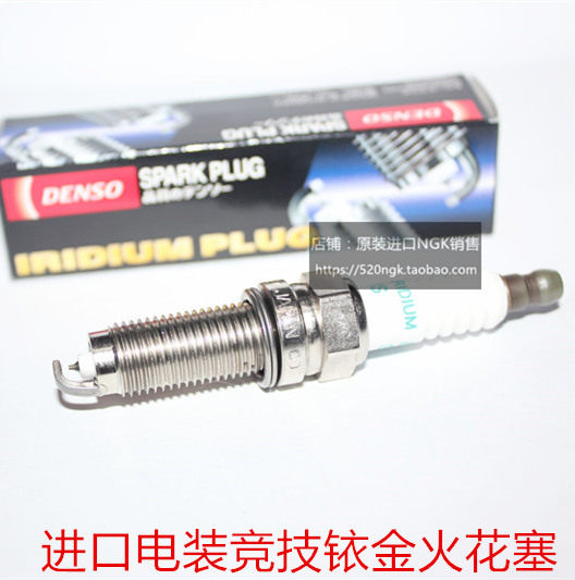 全新胜达 IX25 IX35 索纳塔2.0L 2.4L名图1.8L电装竞技铱金火花塞