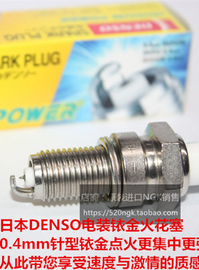川崎Z1000 Z900 GTR1000 GPZ1000 KLV1000摩托适用电装铱金火花塞