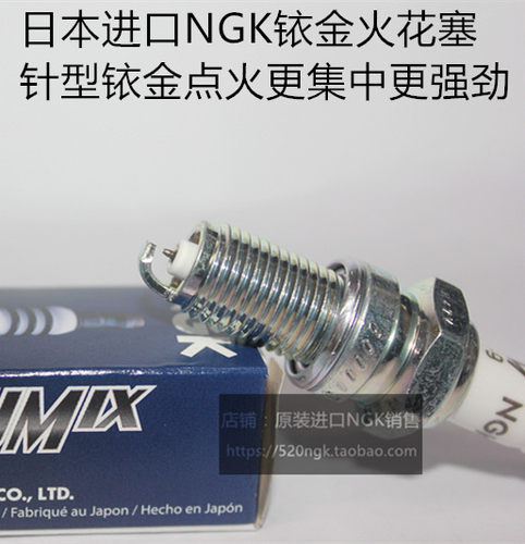 金悍 翼狼 铁悍 金悍王 独狼 好俊125好帅JH125适用NGK铱金火花塞