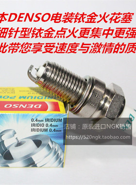 triumph凯旋955 雷鸟900凯旋Tiger老虎900三缸适用电装铱金火花塞