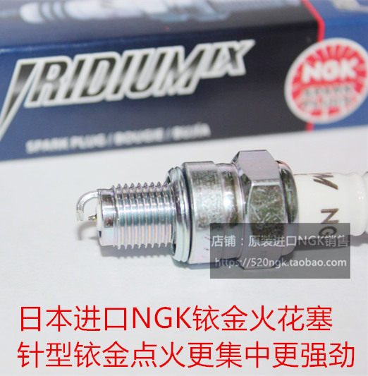 雅马哈天骐 天俊YB125易发 E8 爱发 i8 天戟125适用NGK铱金火花塞