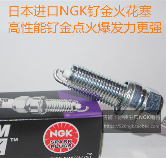 铃木Vitara 超级维特拉2.4L 2.0L 1.6L 3.2适用进口NGK钌金火花塞