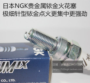 凯旋765三缸摩托适用进口NGK铱金火花塞 凯旋660 凯旋675 triumph