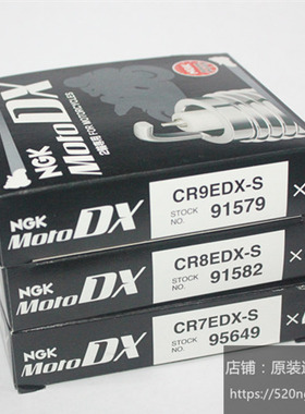 CR7EDX-S CR8EHDX-9S CPR7EDX-9S摩托钌金NGK火花塞对应CR7E CR8E