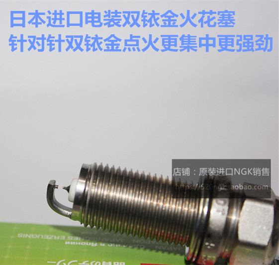 景逸S50 X5 X6 景逸X3 1.6L 1.5T 1.8L 2.0L适用电装双铱金火花塞
