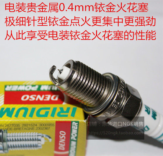 奔驰S550 奔驰S430 4.3L 奔驰S500 5.0L 5.5L适用电装铱金火花塞