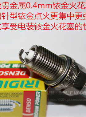 奔驰S550 奔驰S430 4.3L 奔驰S500 5.0L 5.5L适用电装铱金火花塞