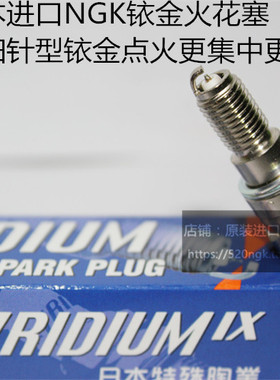 宗申TC380 TC401台荣GP1 380R双缸水冷电喷适用进口NGK铱金火花塞