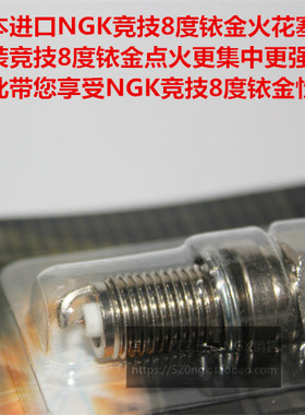 宝骏730 310W 510 RC5 RS3 RM5宏光1.5L适用NGK竞技8度铱金火花塞