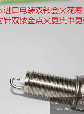 KTM杜克 690SMCR 690Enduro 690Supermoto进口电装双铱金火花塞