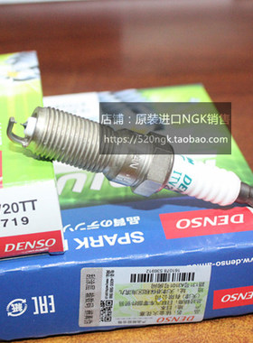 蒙迪欧GL8金牛座锐界2.0T凯迪拉克ATS君威奔腾电装火花塞ITV20TT