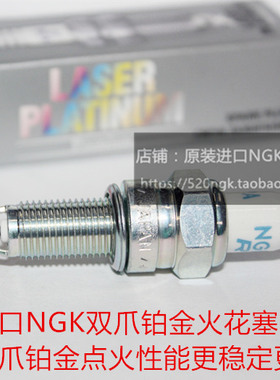 黄龙BJ600 BN600 咖啡899 BJ750 756 752S进口NGK双爪铂金火花塞
