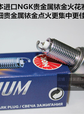 布雷斯通极宙ADV150蓝卡 漫卡天鹰TS150越雅150适用NGK铱金火花塞
