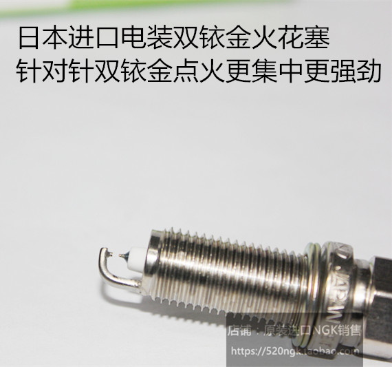 荣威RX8 2.0T荣威imax8 950 1.8T 2.4L 3.0L适用电装双铱金火花塞