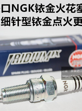 川崎GPZ1100 LTD1100 Z1100 ZRX1100 ZZR1100用进口NGK铱金火花塞