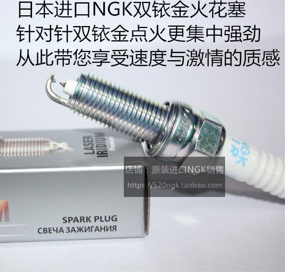 吉姆尼 速翼特1.6L 英格尼斯1.2L 凯泽西2.4L适用NGK双铱金火花塞