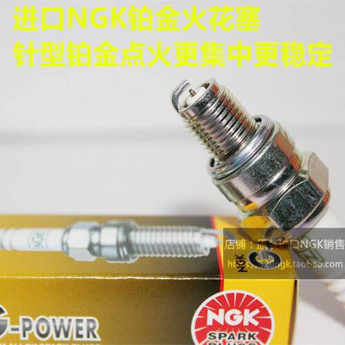 雅马哈福喜鬼火100cc悦鹰火花塞
