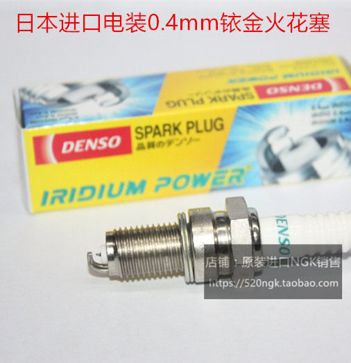 雅马哈SR150劲豹 劲虎150劲傲 劲悍125劲龙250适用电装铱金火花塞