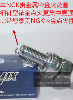 铃木GSX400 RF400 SV400 SP370 DR350 DR-Z250适用NGK铱金火花塞