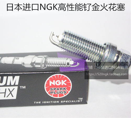 风神A30 S30 H30 A60 奕炫1.5T L60 1.8L 1.6L适用NGK钌金火花塞