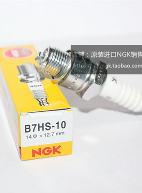 雅马哈水星 东发 百胜两冲程船外机适用NGK火花塞B7HS-10对应E6TC