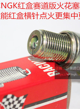KTM380SX 360 300EXC 300XCW 200EXC适用NGK红盒横针铱铂金火花塞