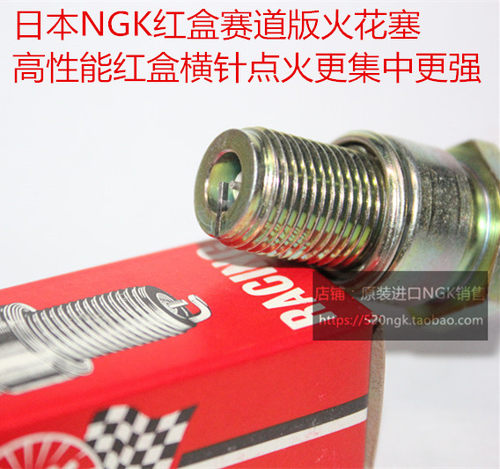 KTM380SX 360 300EXC 300XCW 200EXC适用NGK红盒横针铱铂金火花塞
