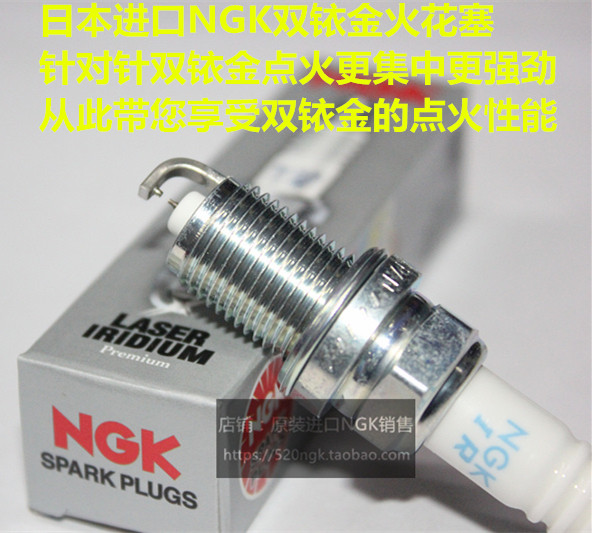 路虎发现/3/4 发现神行 2.0T 3.0T 4.4L 5.0L适用NGK双铱金火花塞