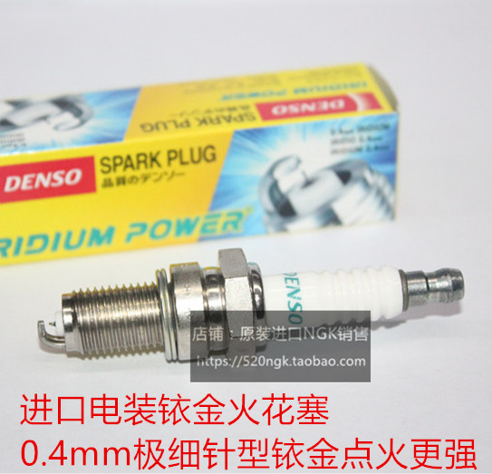 无极SR250GTRE200电装火花塞