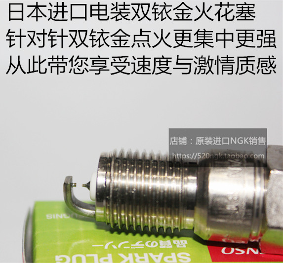 阿斯顿马丁6.0L电装双铱金火花塞