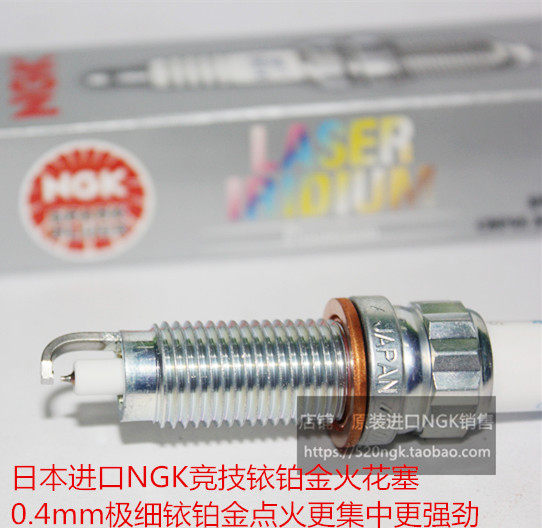宝马740 750 730 2.0T 4.4 4.0 3.0T适用进口NGK竞技铱铂金火花塞