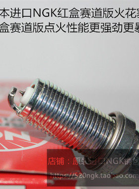 雷克萨斯RX300 RX200T IS300 IS200T 2.0T适用NGK红盒赛道火花塞
