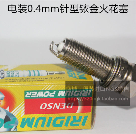 现代i30索纳塔1.6T领翔 御翔2.0 2.4 名驭1.8L适用电装铱金火花塞