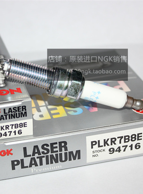 NGK火花塞PLKR7B8E 94716适用M271 C200 E200C180K E260瑞虎1.5T