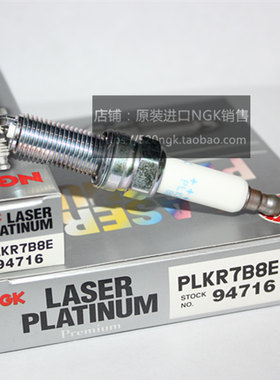 NGK火花塞PLKR7B8E94716