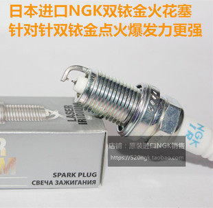 纳智捷S5优5 纳5 锐3 U6 大7 2.0T 1.8T 2.2T适用NGK双铱金火花塞