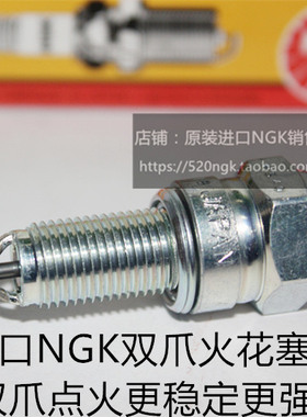灰石 金吉拉300 FUN2火舞250 星罗BOX原驰兽400进口NGK双爪火花塞