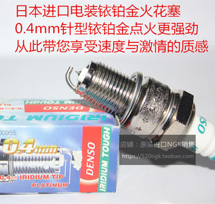 胡斯瓦纳300 KTM300 250EXC二冲程摩托适用进口电装铱铂金火花塞