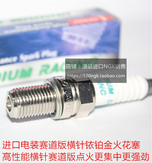 领雅 菲翔1.4T 博悦1.4T 致悦1.4T适用进口电装赛道版横针火花塞