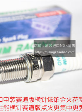 领雅 菲翔1.4T 博悦1.4T 致悦1.4T适用进口电装赛道版横针火花塞