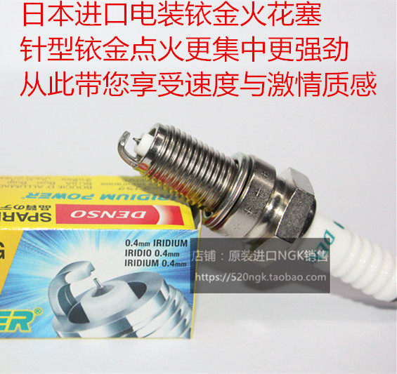 雅马哈劲龙天剑王250铱金火花塞